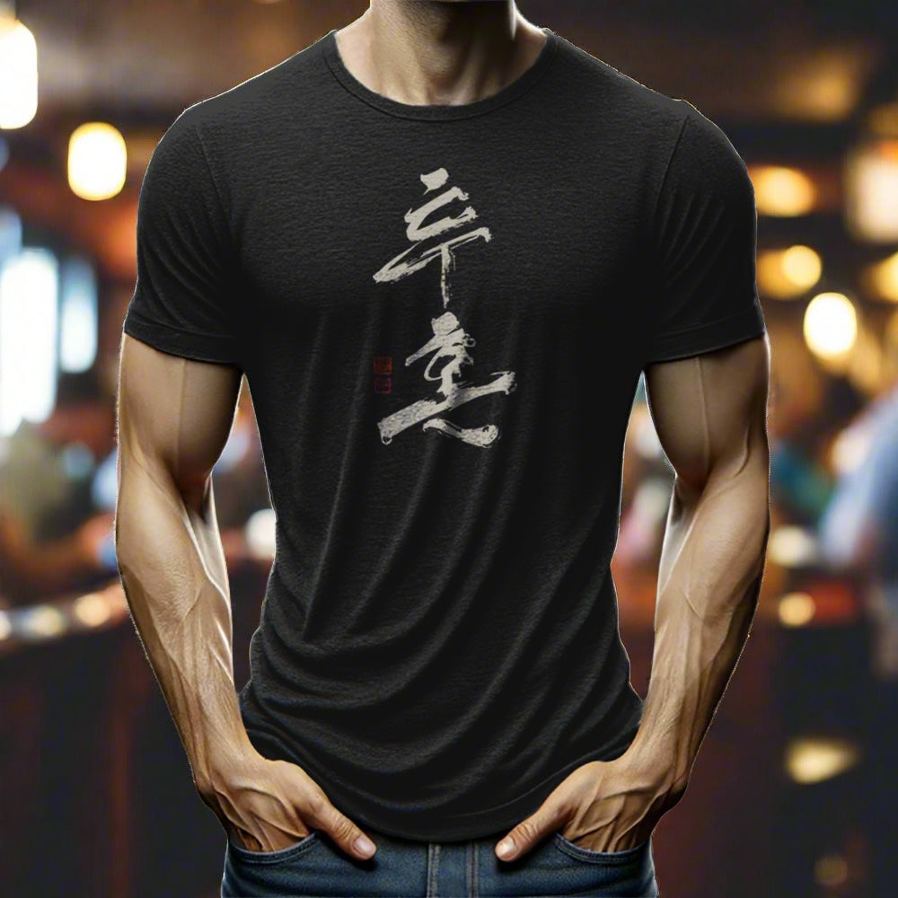 man wearing a t-shirt